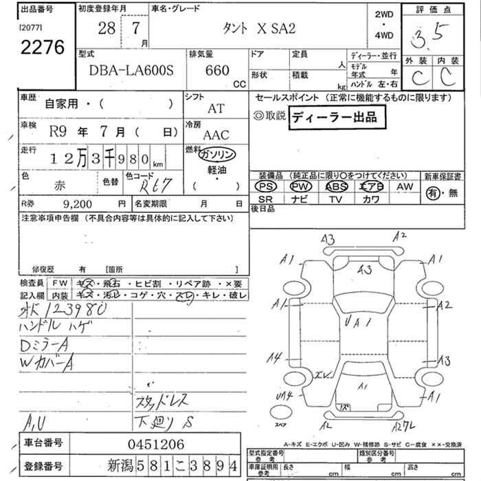 DAIHATSU TANTO