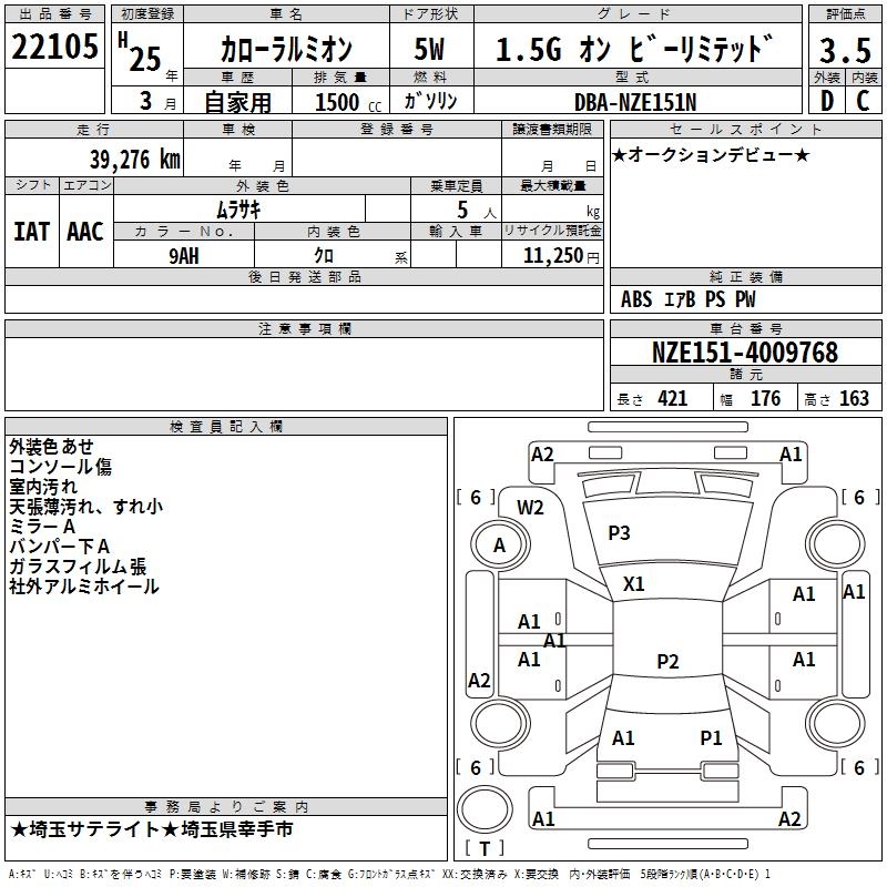 TOYOTA COROLLA RUMION