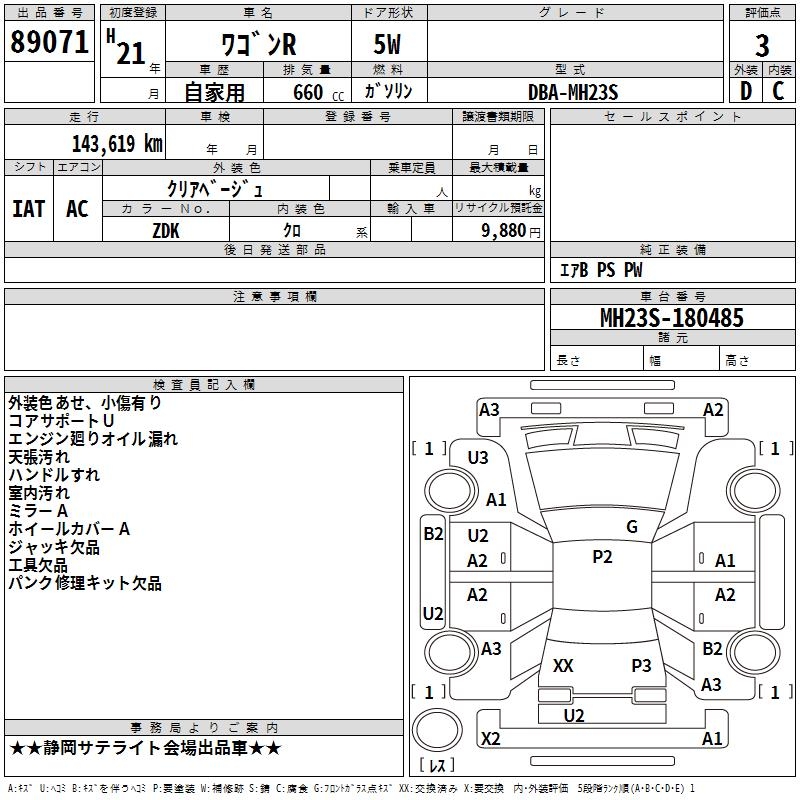 SUZUKI WAGON R