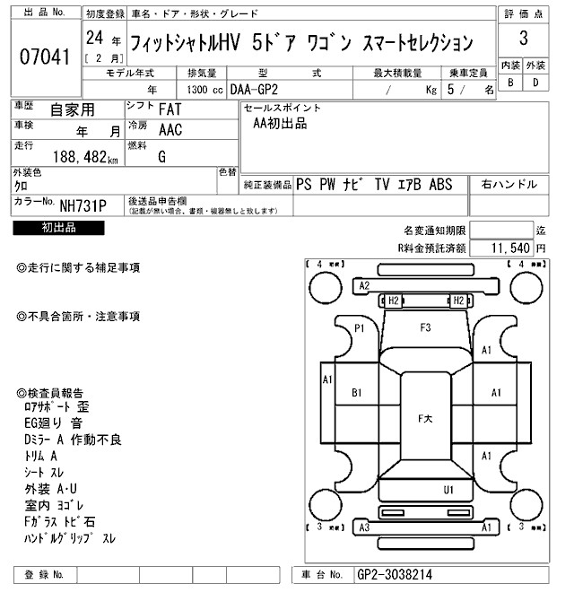 HONDA FIT SHUTTLE
