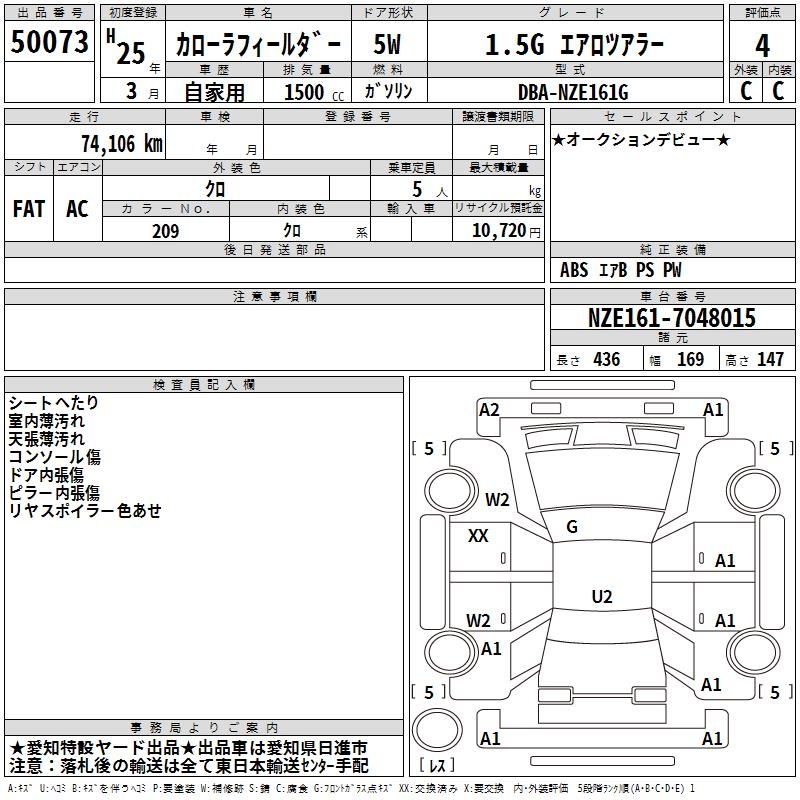 TOYOTA COROLLA FIELDER