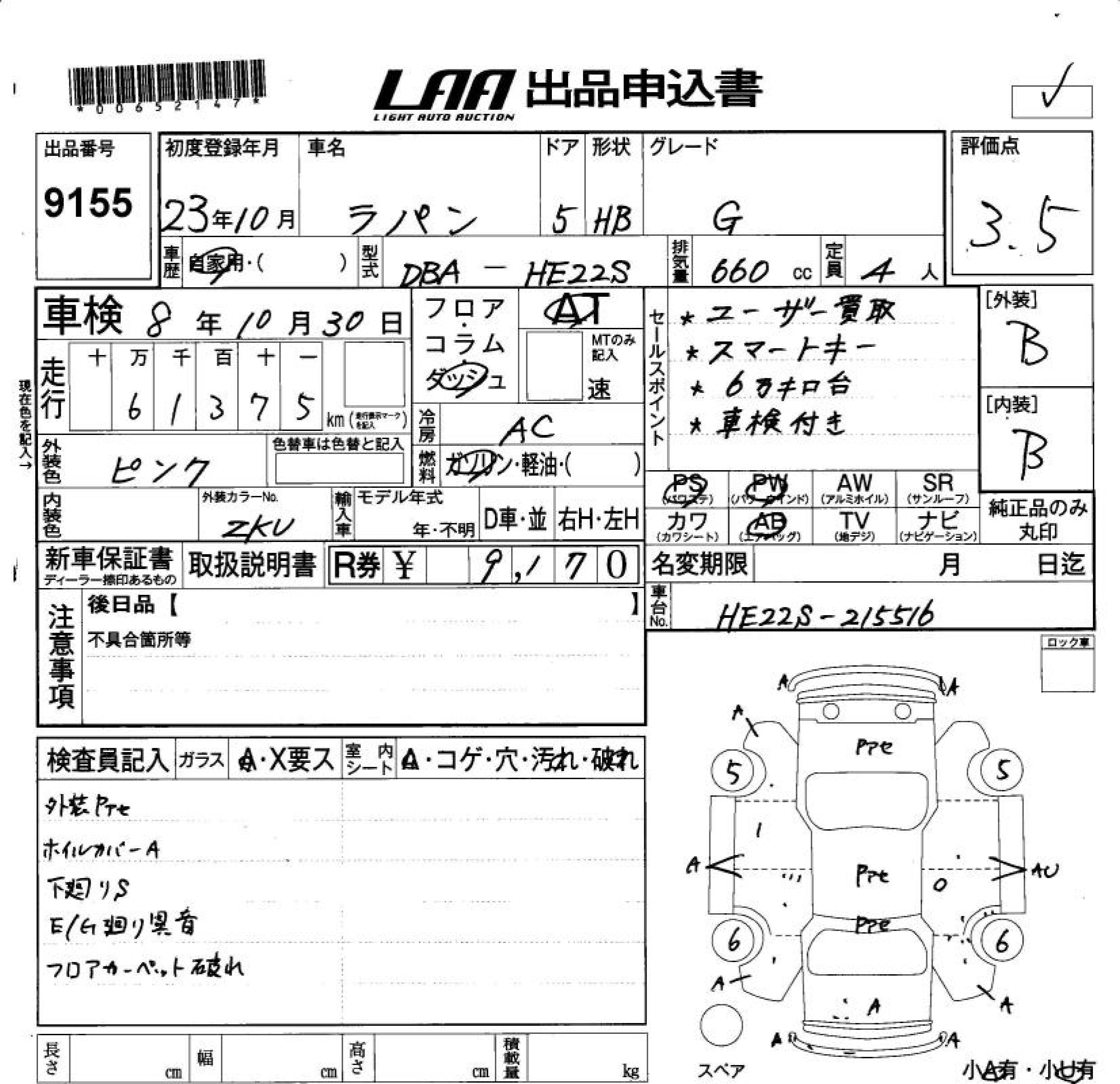 SUZUKI ALTO LAPIN