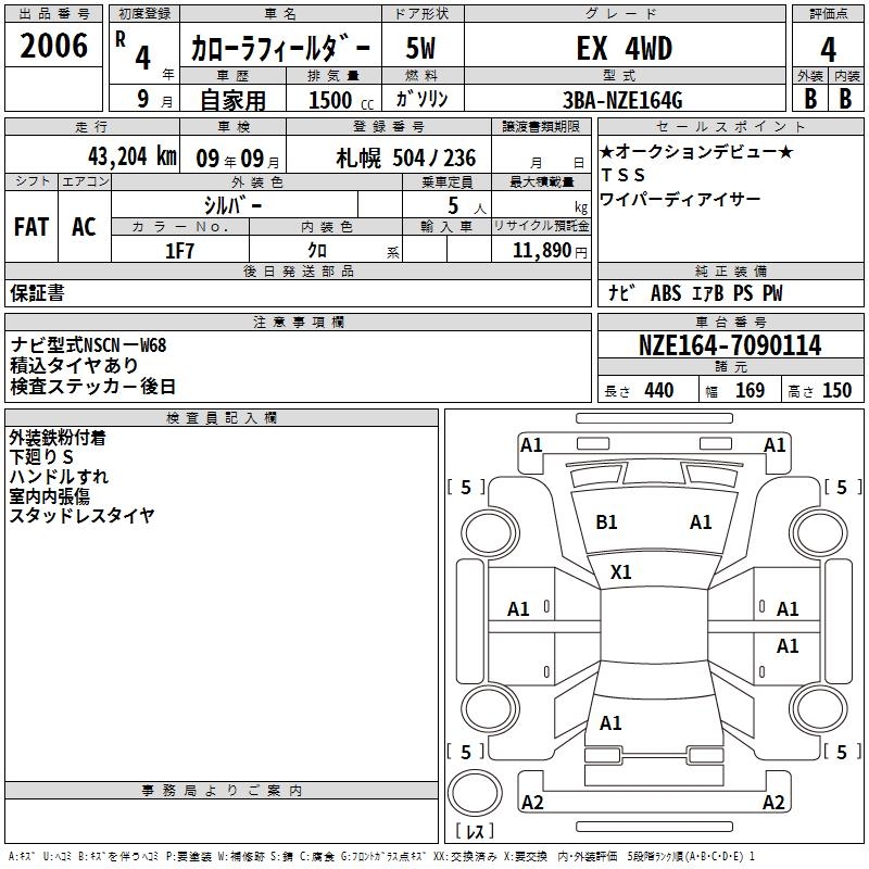 TOYOTA COROLLA FIELDER