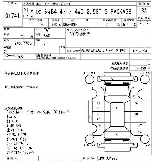 SUBARU LEGACY B4