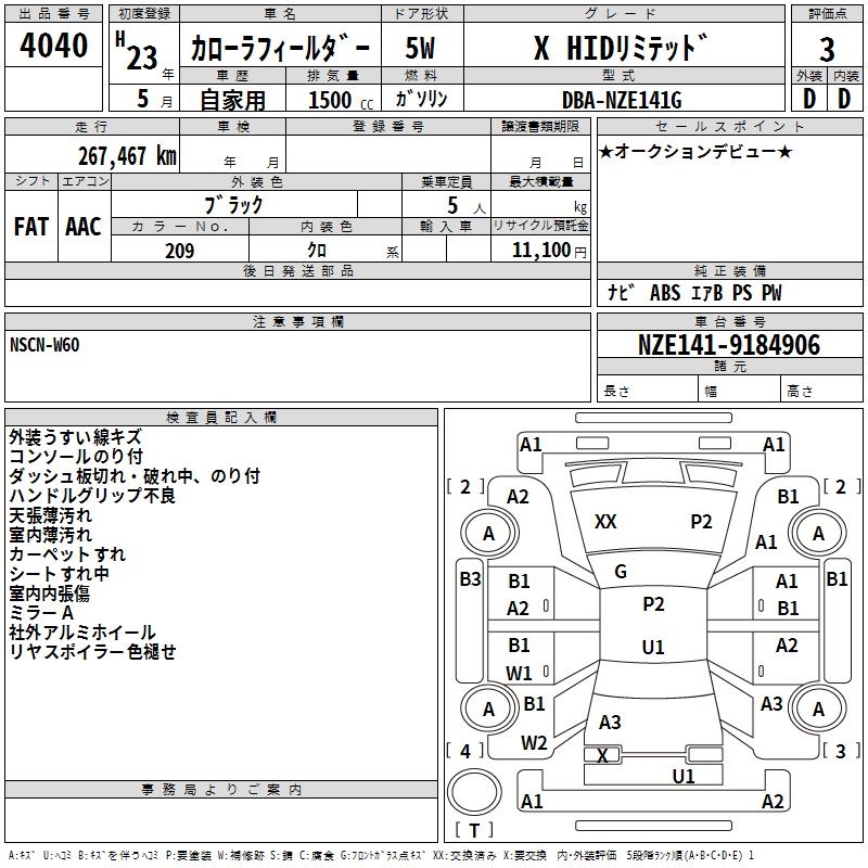 TOYOTA COROLLA FIELDER