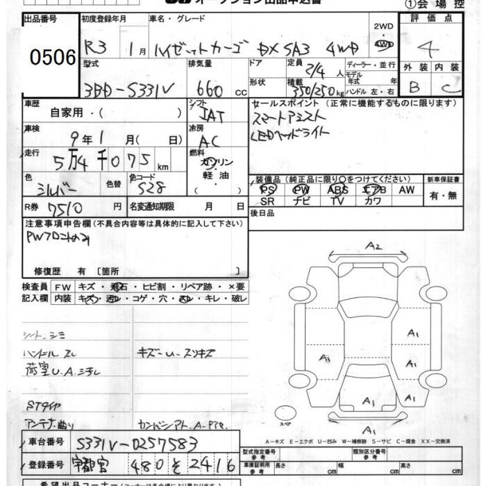 DAIHATSU HIJET