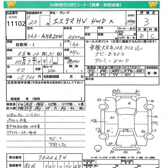 TOYOTA ESTIMA