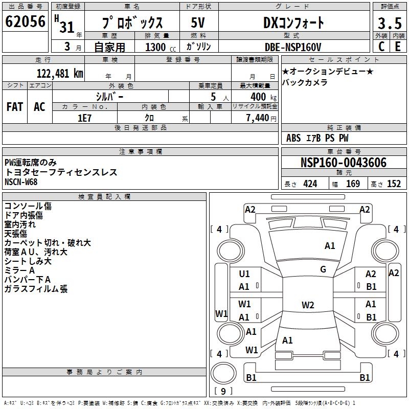 TOYOTA PROBOX