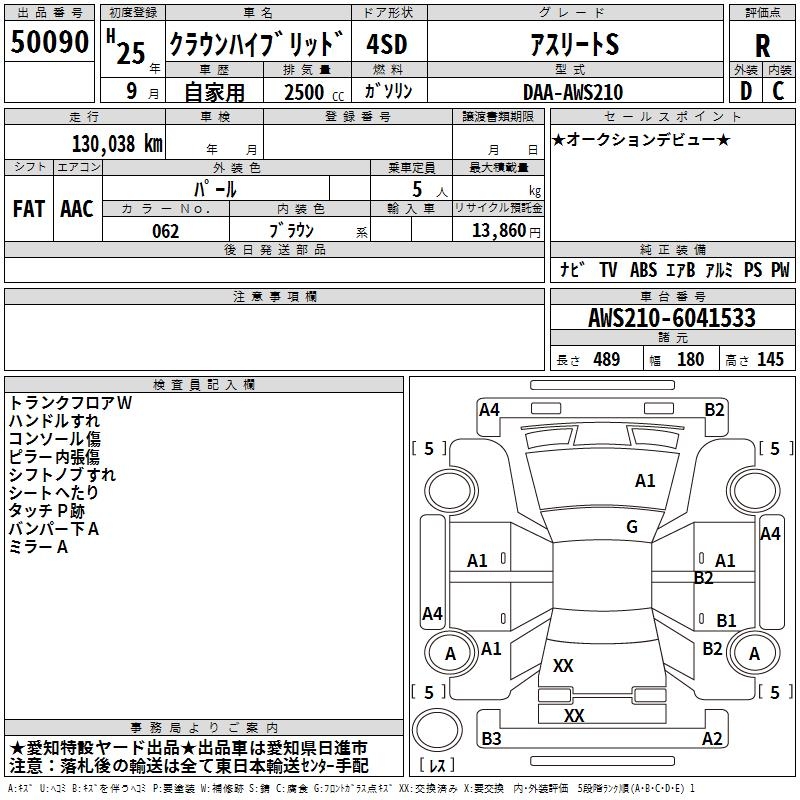 TOYOTA CROWN
