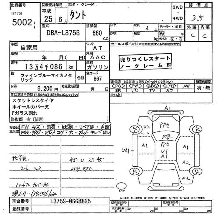 DAIHATSU TANTO