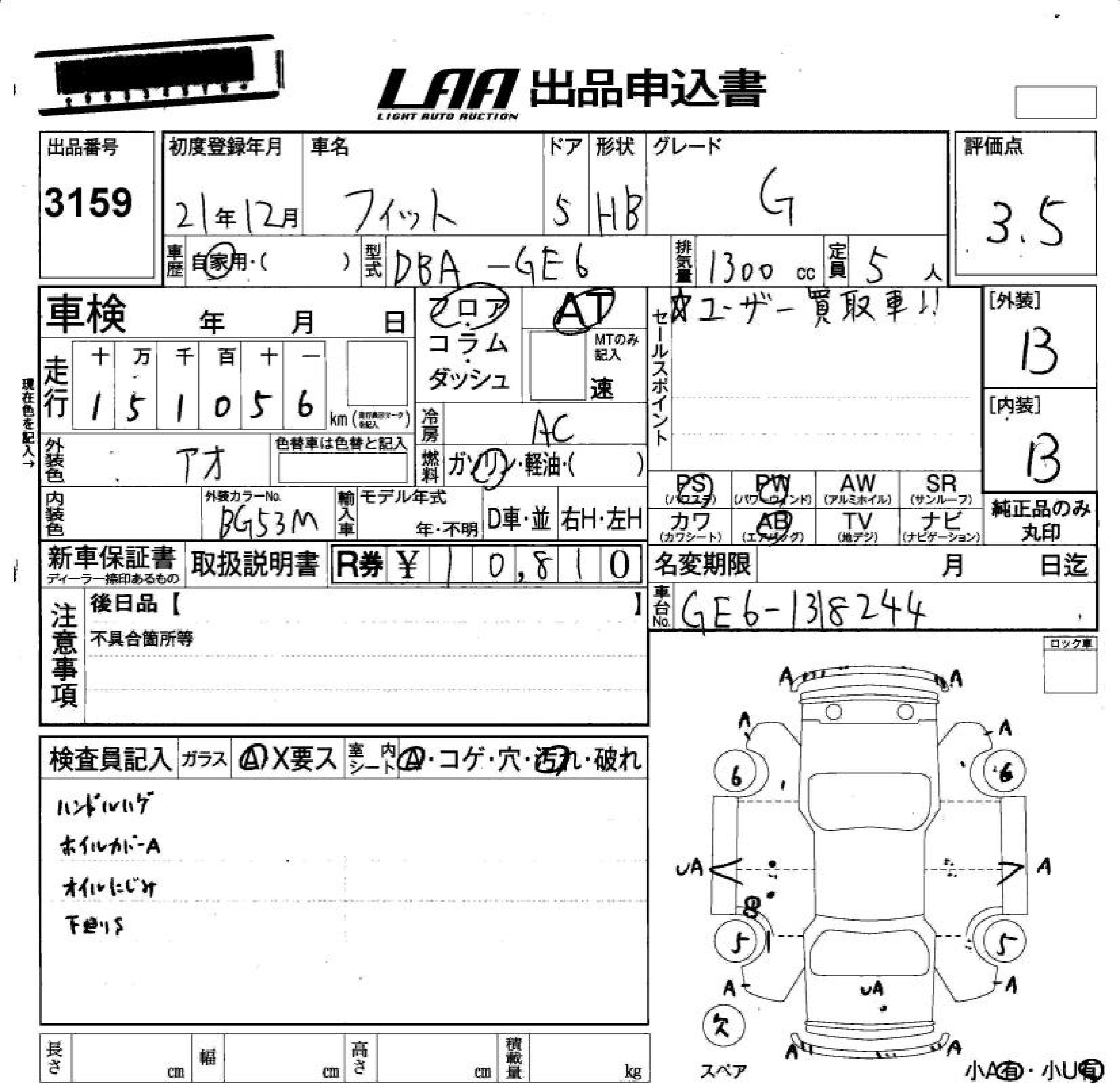 HONDA FIT
