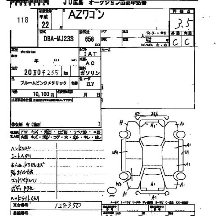MAZDA AZ-WAGON