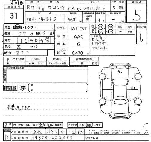 SUZUKI WAGON R