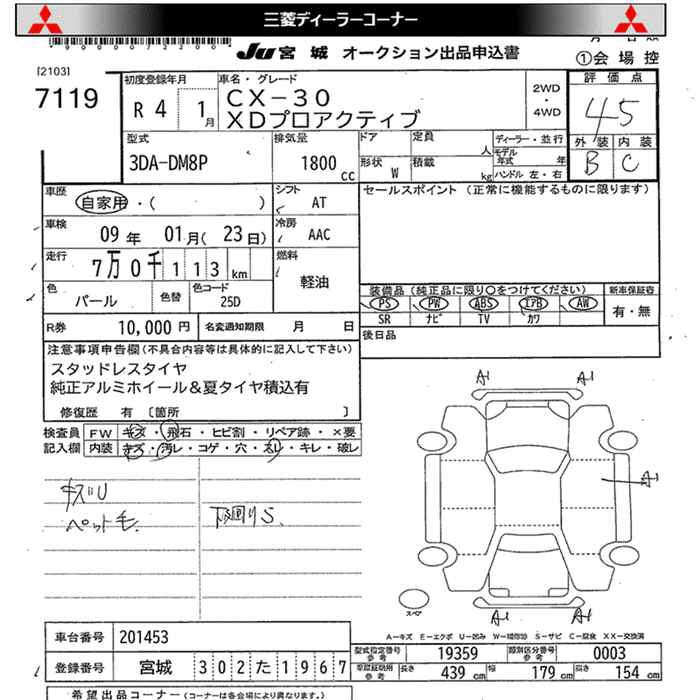 MAZDA CX-30