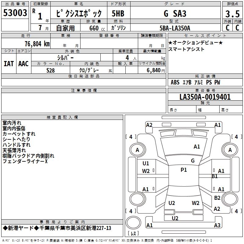 TOYOTA PIXIS EPOCH