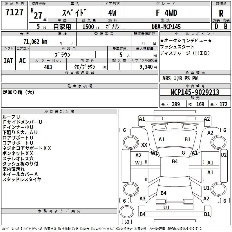 TOYOTA SPADE