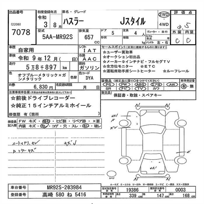 SUZUKI HUSTLER