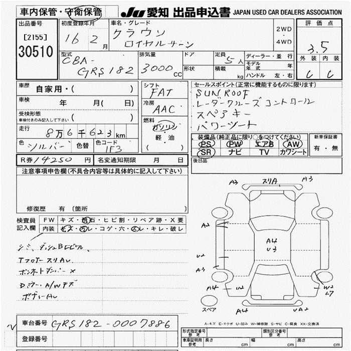 TOYOTA CROWN