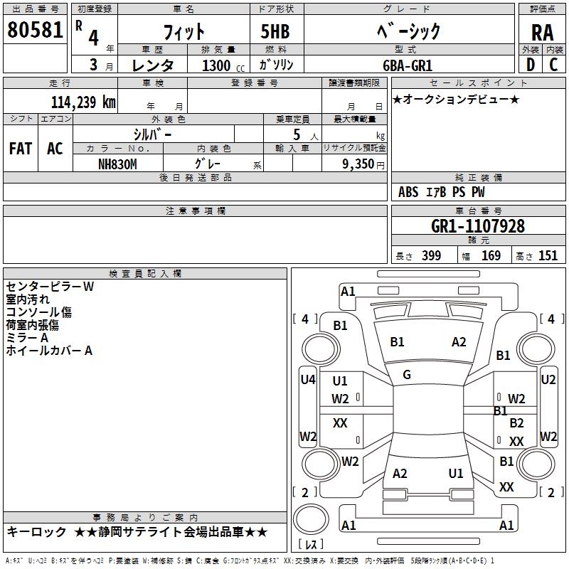 HONDA FIT