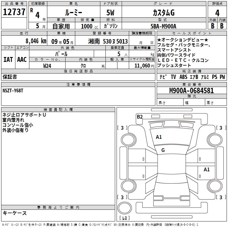 TOYOTA ROOMY
