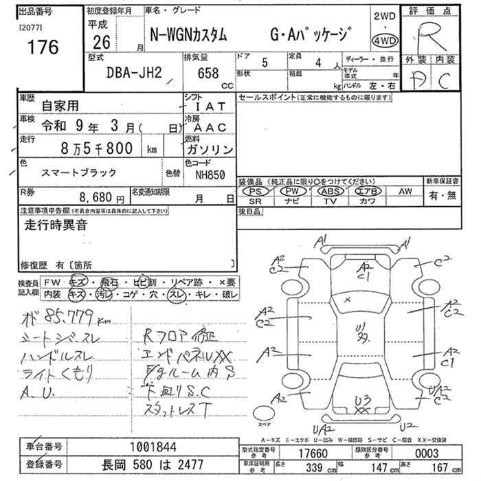 HONDA N-WGN
