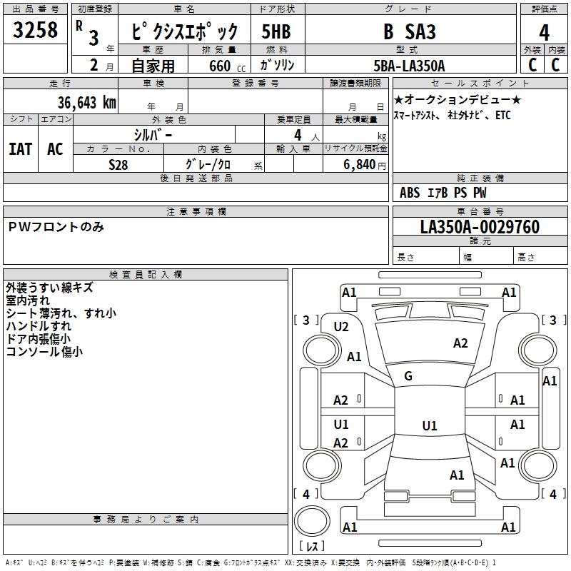 TOYOTA PIXIS EPOCH