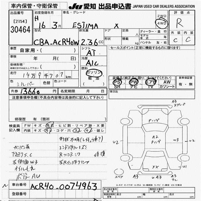TOYOTA ESTIMA