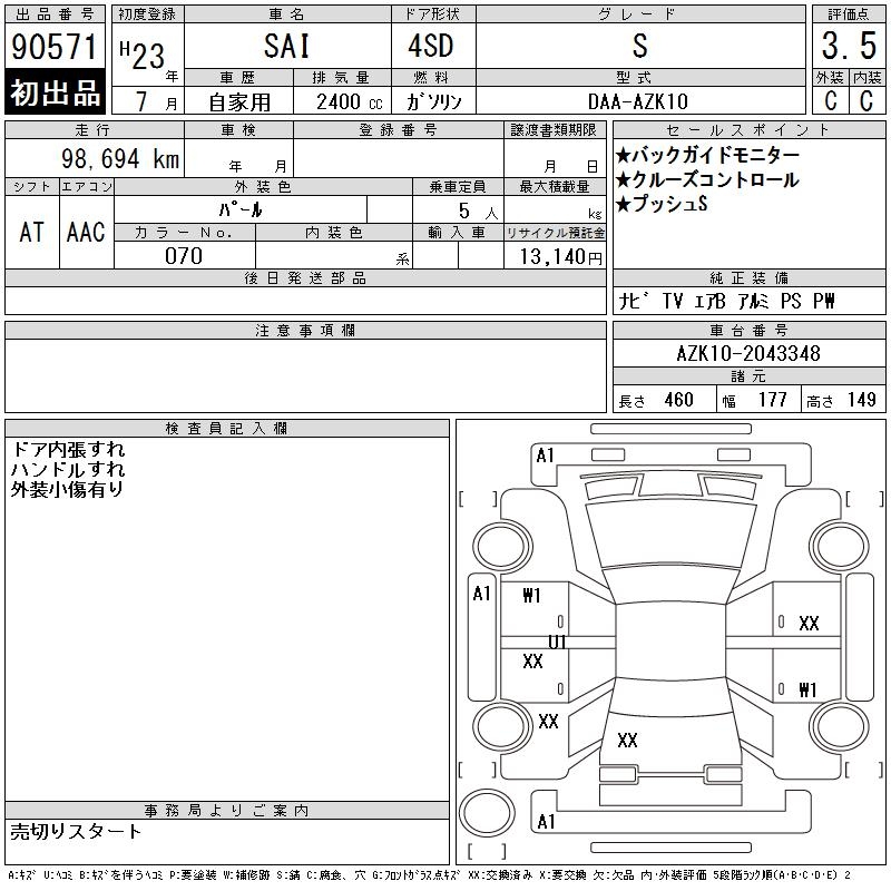 TOYOTA SAI