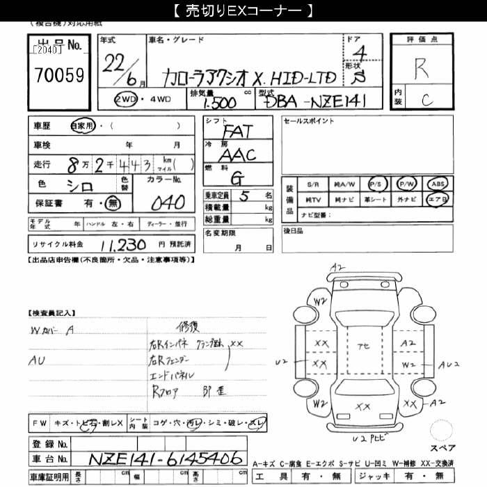 TOYOTA COROLLA AXIO