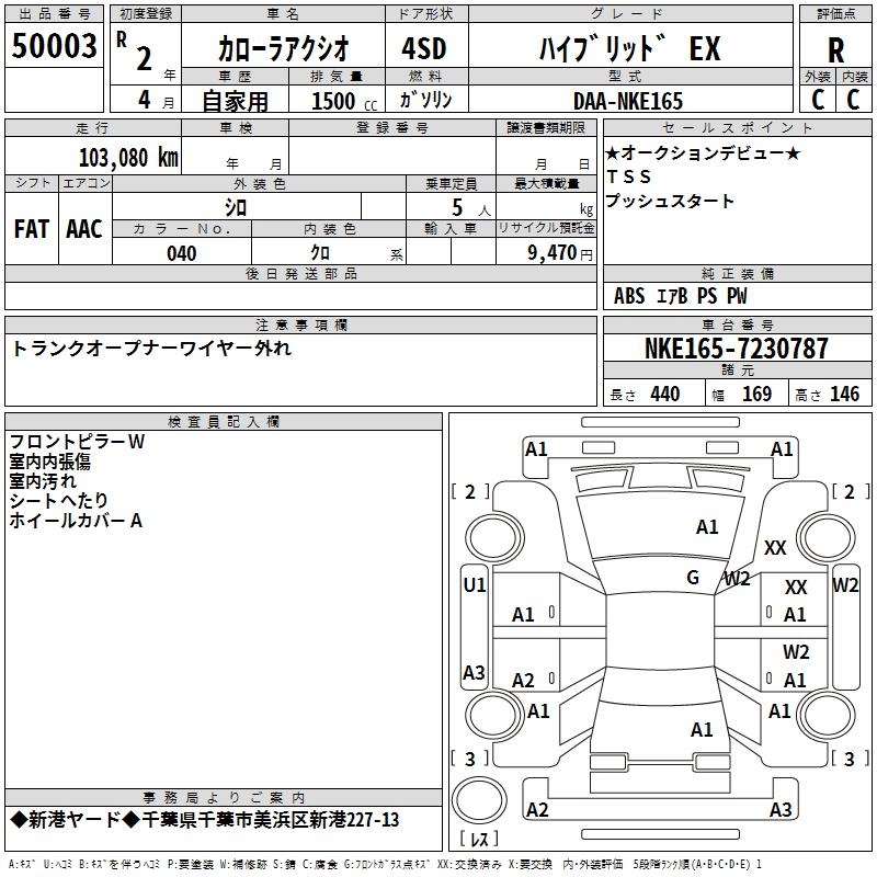 TOYOTA COROLLA AXIO