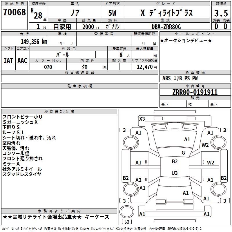 TOYOTA NOAH