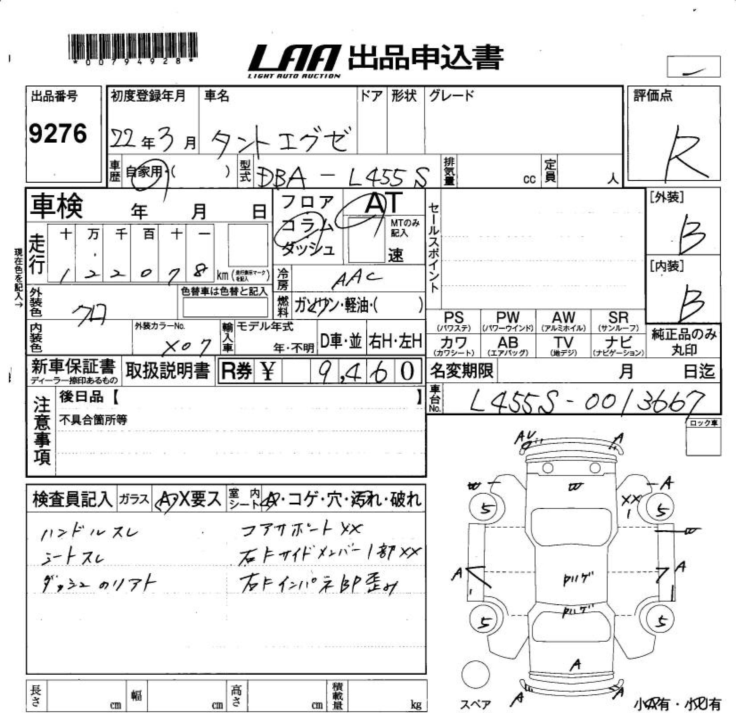 DAIHATSU TANTO EXE