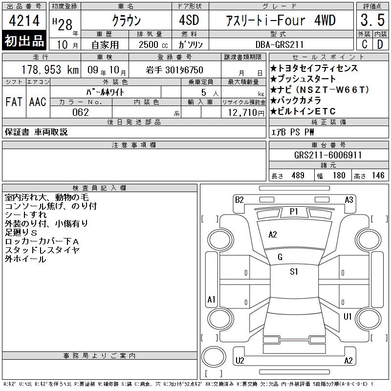TOYOTA CROWN