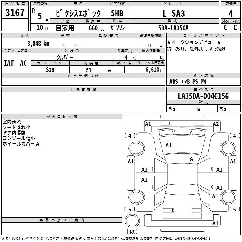 TOYOTA PIXIS EPOCH