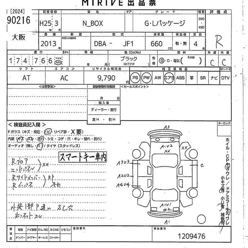 HONDA N-BOX