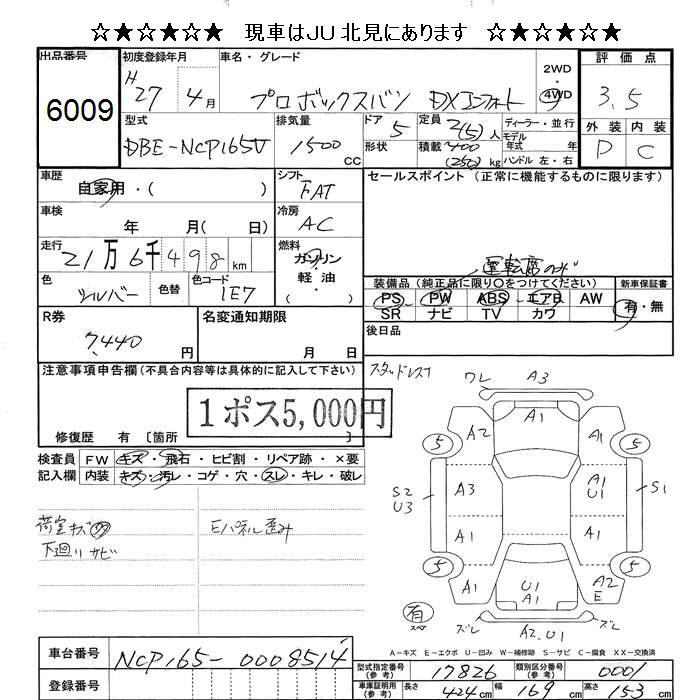 TOYOTA PROBOX