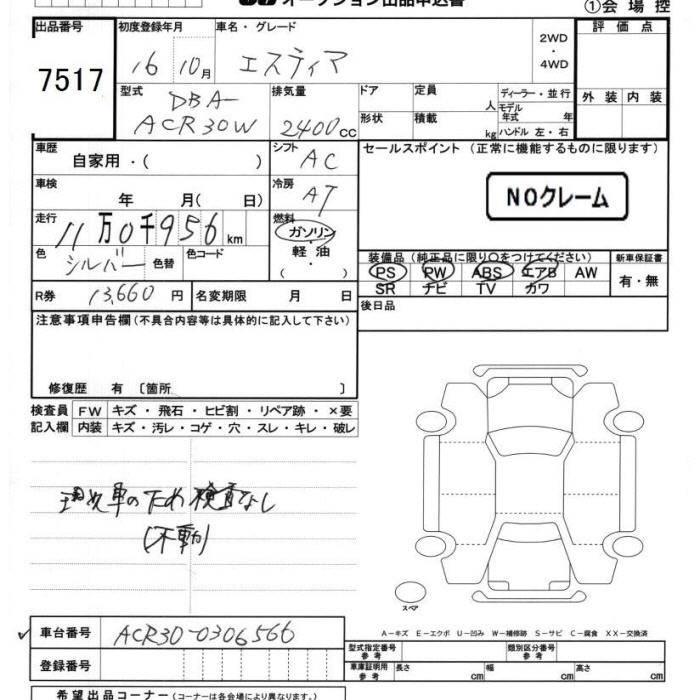 TOYOTA ESTIMA