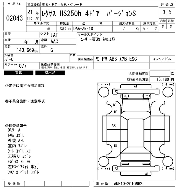 LEXUS HS250H