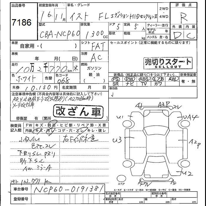 TOYOTA IST