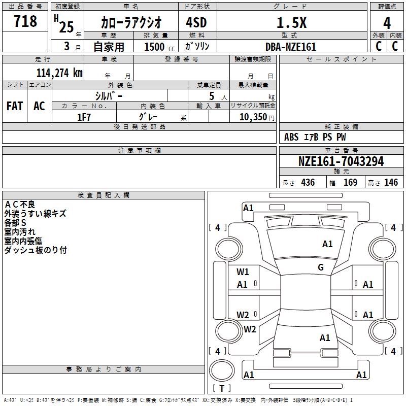 TOYOTA COROLLA AXIO