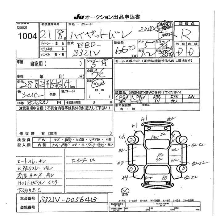 DAIHATSU HIJET