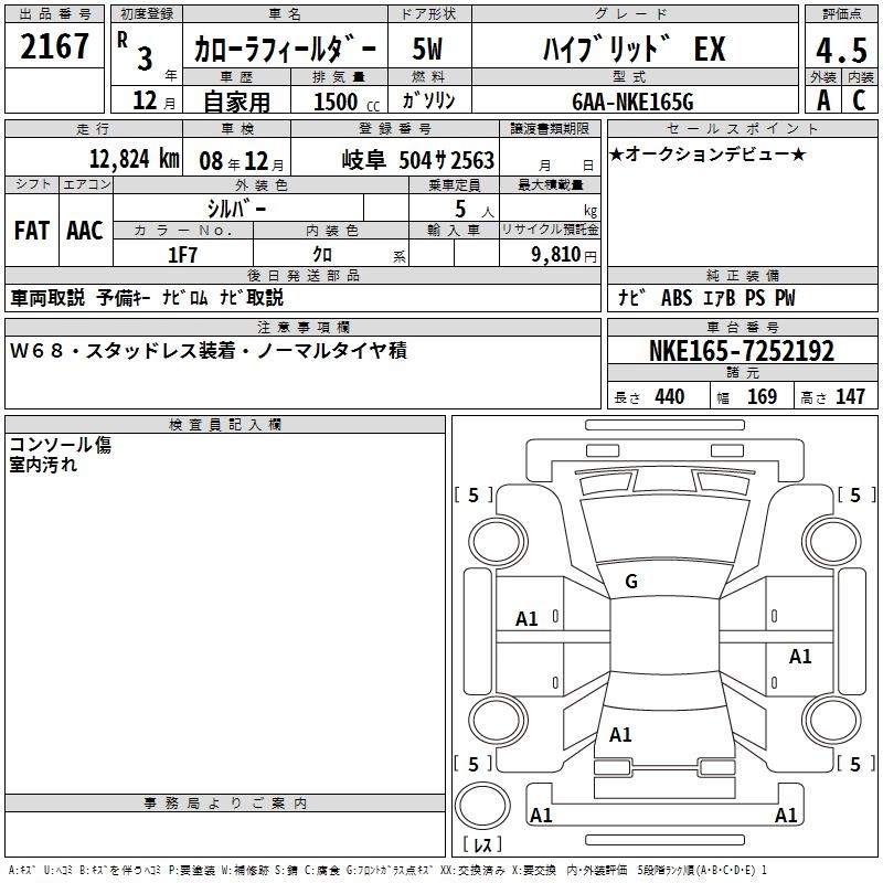 TOYOTA COROLLA FIELDER