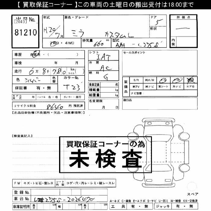 DAIHATSU MIRA