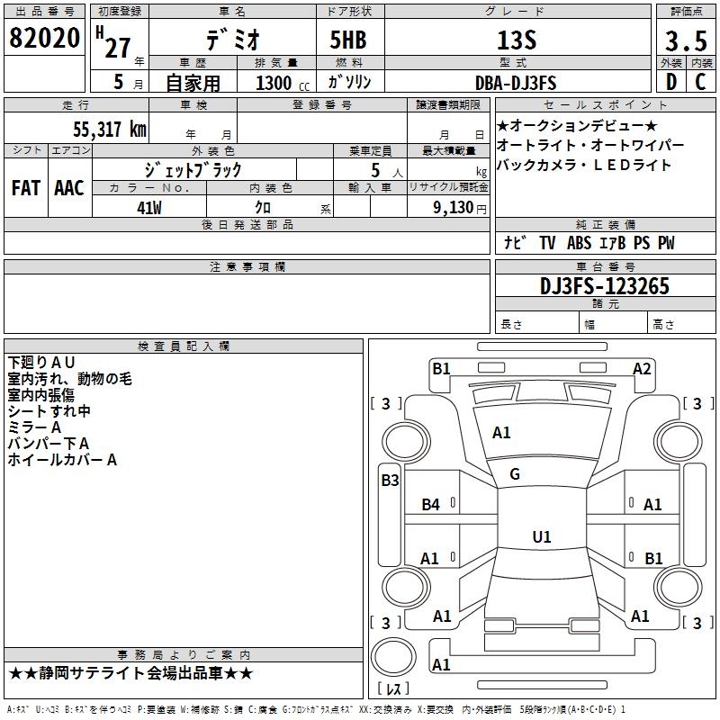MAZDA DEMIO