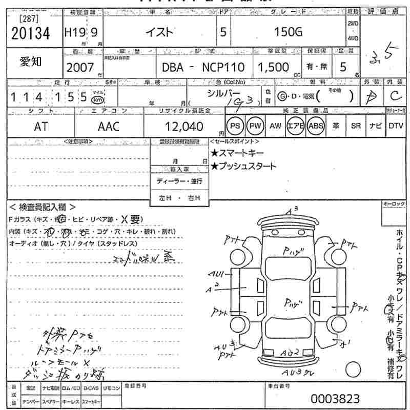 TOYOTA IST