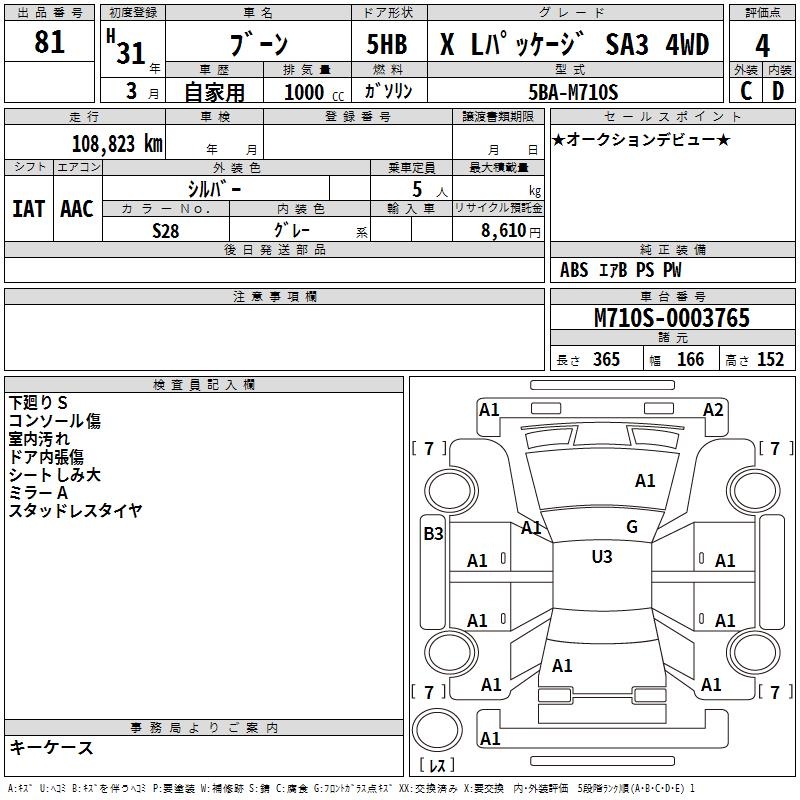 DAIHATSU BOON