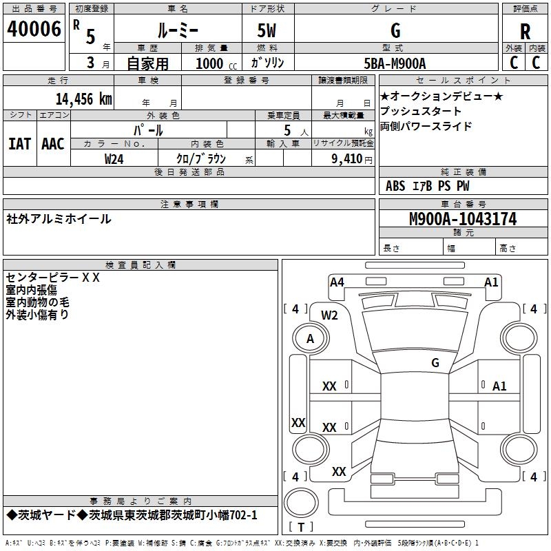 TOYOTA ROOMY