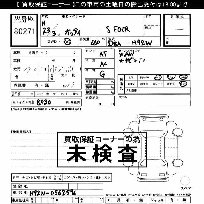 NISSAN OTTI