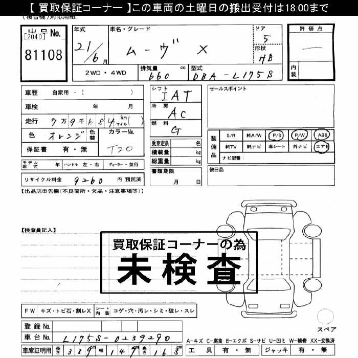DAIHATSU MOVE