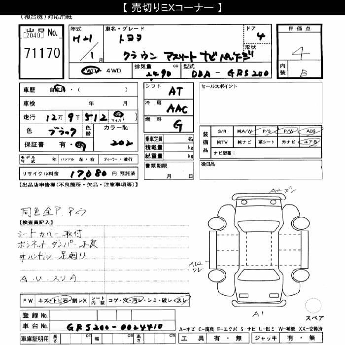 TOYOTA CROWN